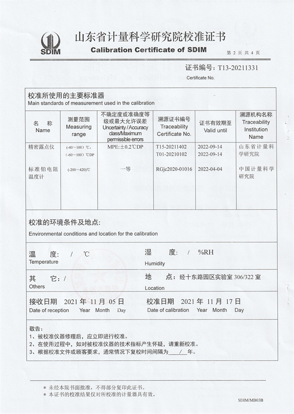 江西亚太科技发展有限公司温湿度巡检仪测试系统校准证书 (2).jpg