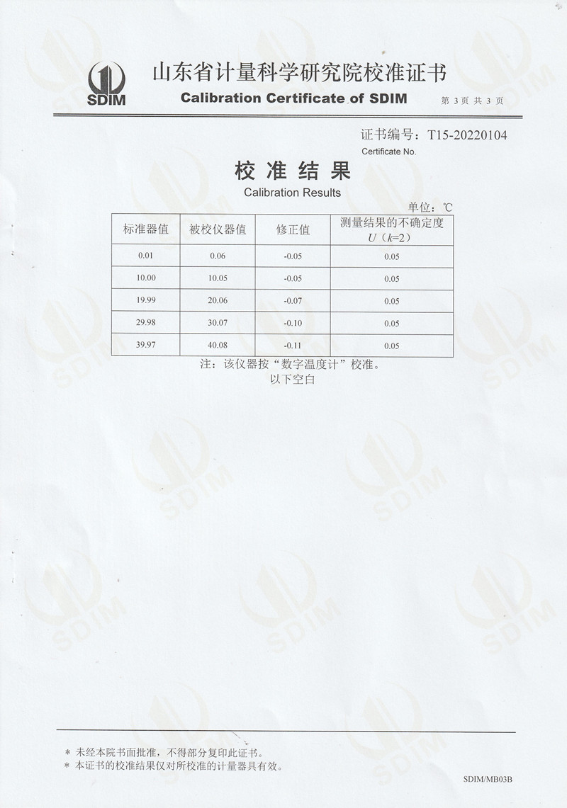 南方电网电力科技股份有限公司精密露点仪（温度）校准证书 (3)_副本.jpg