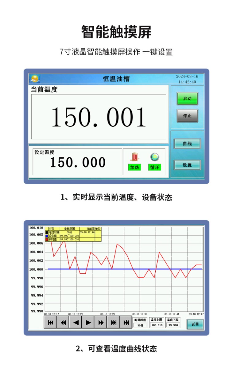 手提式便携恒温槽详情_04.jpg